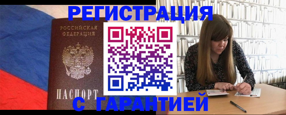 временная регистрация в квартире в Заречном