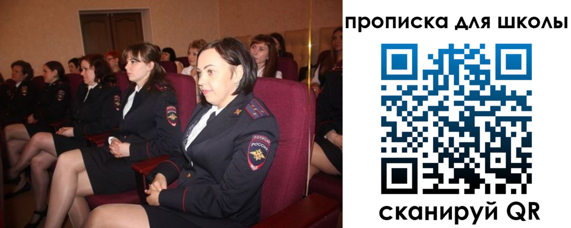 регистрация для школы в Заречном