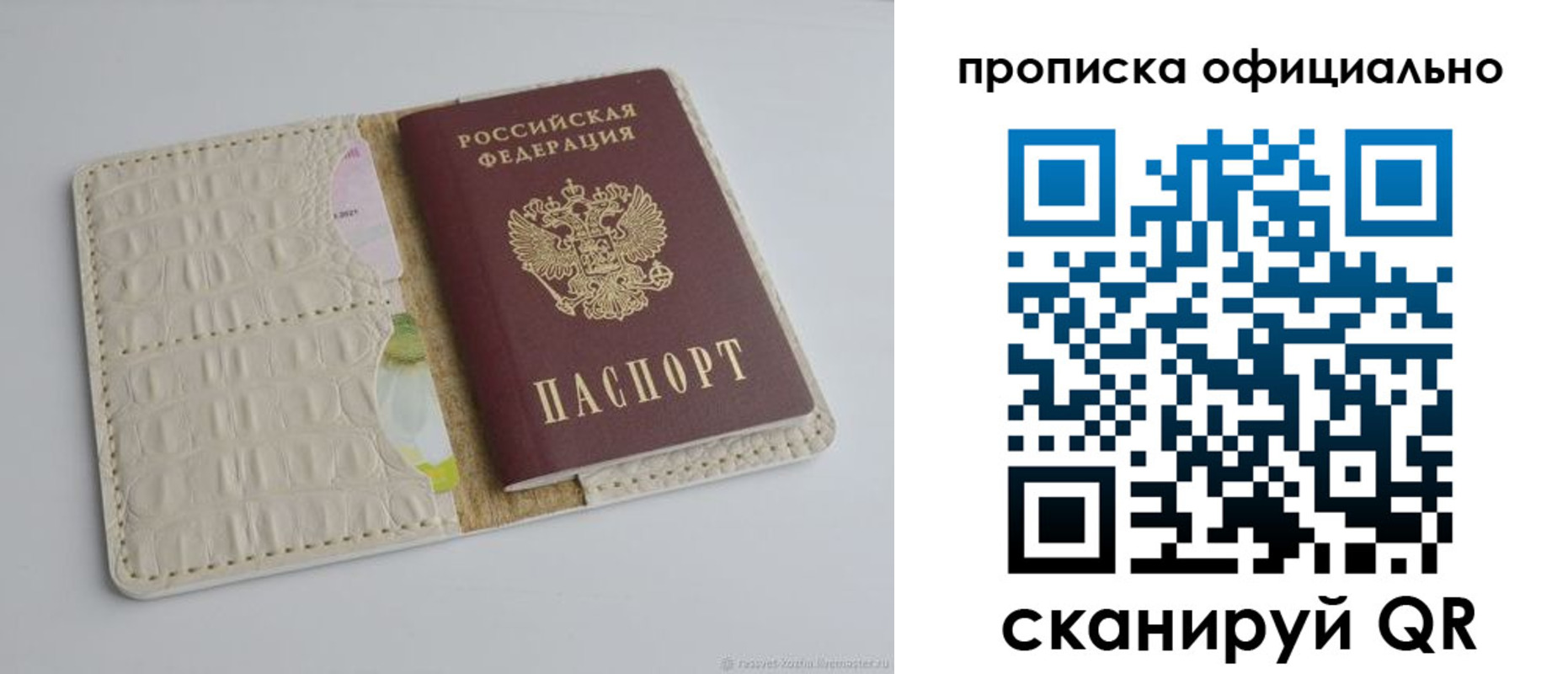 временная регистрация для школы в Заречном