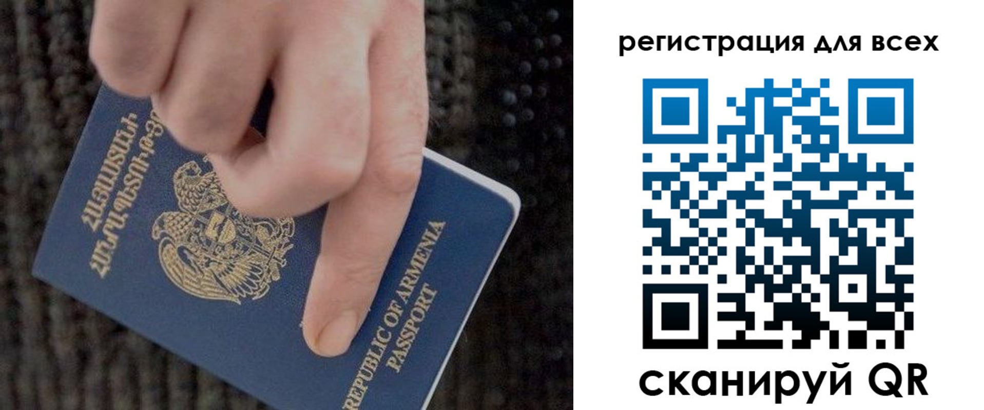 временная регистрация для всех в Заречном