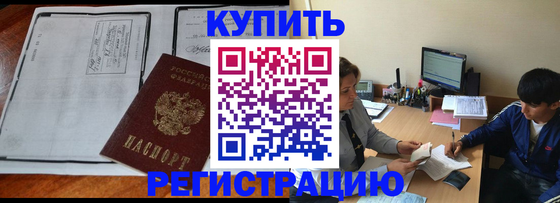 прописка для кредита в Заречном