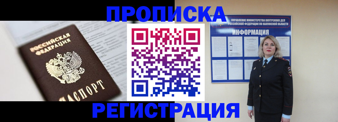 временная регистрация гарантия в Заречном