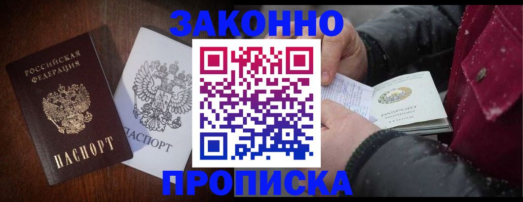 миграционный учет в Заречном