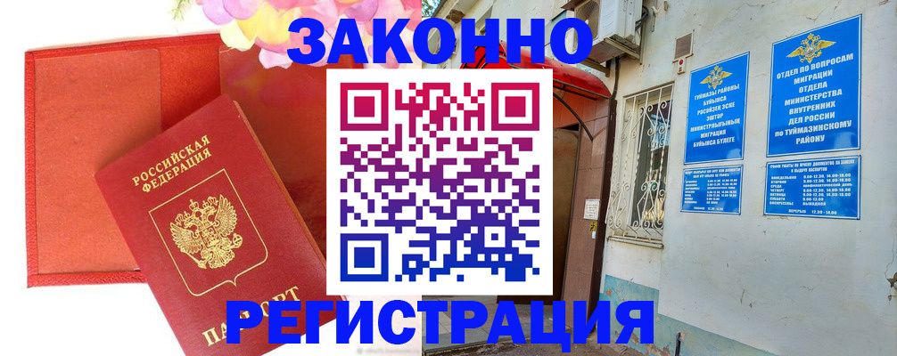 временная регистрация адрес в Заречном